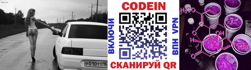 Кодеиновый сироп Lean напиток Lean (лин) Калач-на-Дону