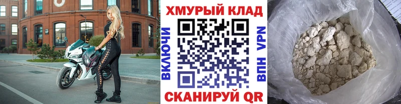 Купить  Калач-на-Дону  Героин белый 