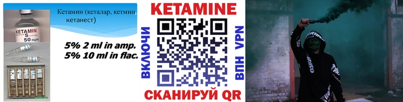Кетамин VHQ  Купить закладки  Калач-на-Дону 