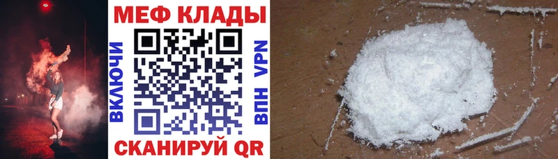 Купить где  Калач-на-Дону  МЯУ-МЯУ кристаллы 