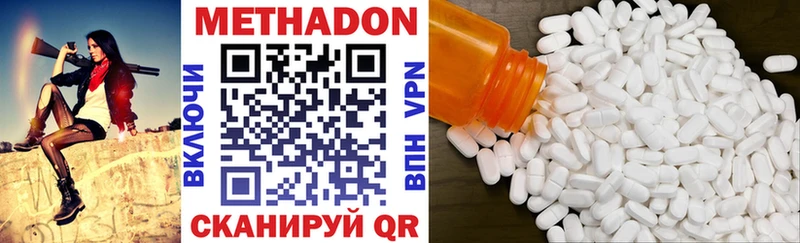 Метадон мёд  Купить  Калач-на-Дону 
