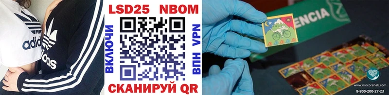 Наркотические марки 1500мкг  Купить где  Калач-на-Дону 